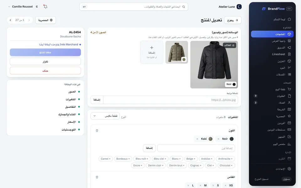 صفحة منتج، مع صوره ومتغيراته