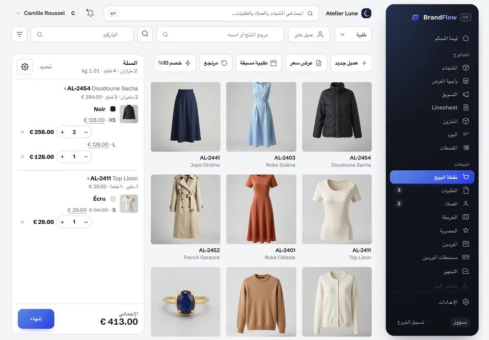 نقطة البيع على جهاز لوحي، وفي السلة ثلاثة منتجات