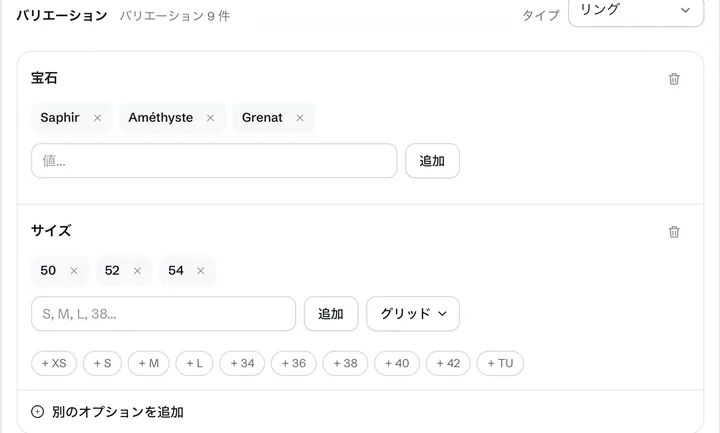 BrandFlow OS のリング：宝石とリングサイズ