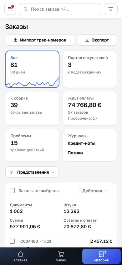 Касса на телефоне