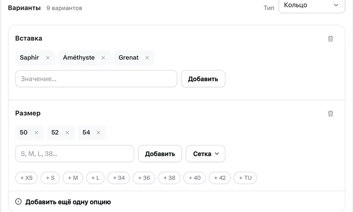 Кольцо в BrandFlow OS: вставки и размеры