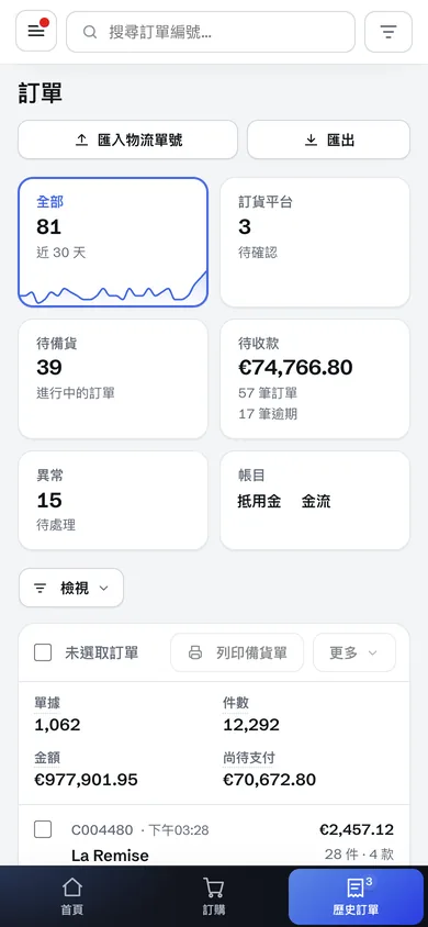 手機上的收銀台