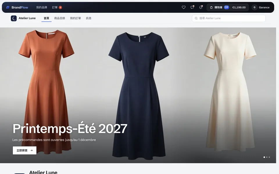 店家訂貨平台中的品牌頁面：2027 春夏系列預購
