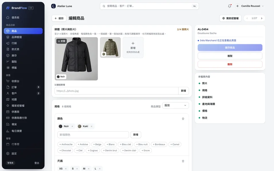 一件商品的資料頁，含照片與規格