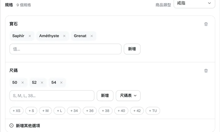 BrandFlow OS 中的一枚戒指：寶石與戒圍