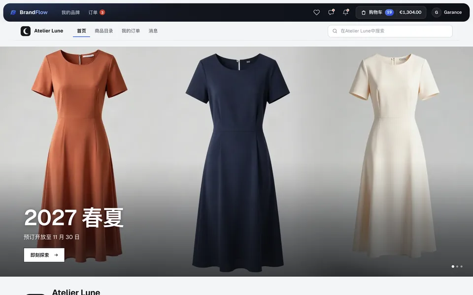 门店订货平台中的品牌页面：2027 春夏系列预订