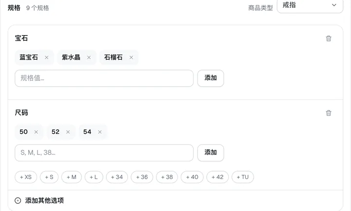 BrandFlow OS 中的一枚戒指：宝石与戒圈